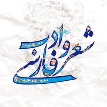 کتاب علوم و فنون ادبی